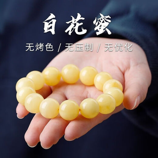 Shi Yuji, with national inspection certificate, natural amber beeswax bracelet, Russian material full of honey, white nectar round bead bracelet for men and women, white nectar 16mm (standard men's style)