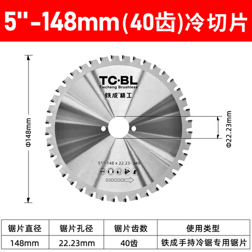 Iron-formed metal cold cut saw blade 10 inch 14 inch iron cut saw blade steel bar cutting sheet building rebar cold slice 1050 cold cut machine saw blade [10 pieces]