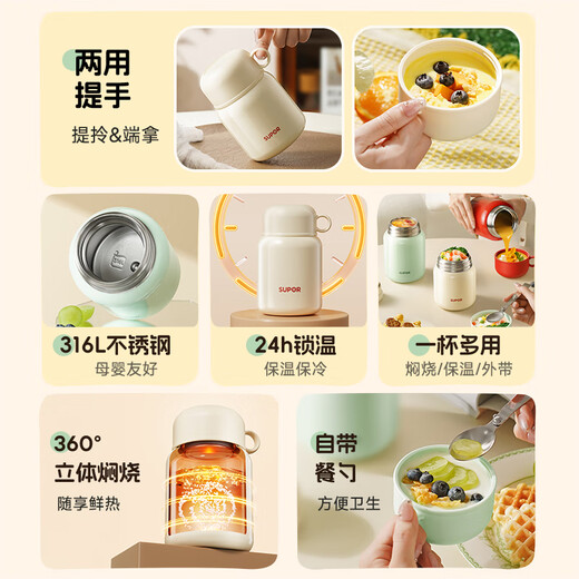 SUPOR stew beaker 316 stainless steel stew pot insulated lunch box for men and women students vacuum insulated cup simmering pot jar 316L steel + table spoon + bag cream white 500ml