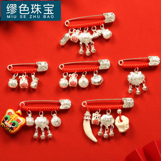Miu Se (MiU Se) Baby Pregnant Women Year of the Dragon Zodiac Pin Pendant Newborn Baby 925 Silver Chest Customized Peace Blessing Bag S6 Rich Bell Lock (Big Pin) A10-302