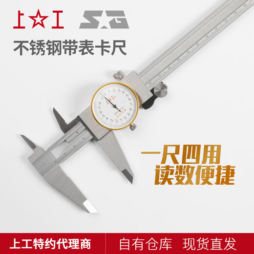 Next-day delivery in Jiangsu, Zhejiang and Shanghai. High-precision 0.01 0.02 stainless steel representative vernier caliper. Two-way shockproof 0-150mm/0.01mm. Free 13% special ticket.