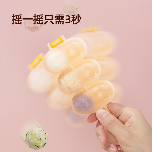 Jackino baby rice ball mold shake shake rice ball artifact sushi tool abrasive sushi mold seven-piece set