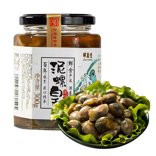 Shao Wansheng's time-honored yellow mud snail ready-to-eat drunken mud snail canned raw pickled seafood with rice and wine canned mud snail emperor 300g