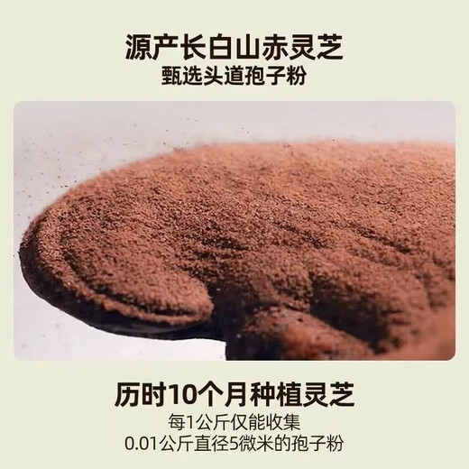 Aodong Breaking Wall Ganoderma lucidum Spore Powder 2G*30 мешков гранул Аутентичные Чанбайшан Пищевые продукты Увеличение иммунитета