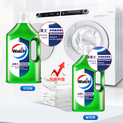 Walch multi-purpose disinfectant disinfectant water 1.5L lemon clothing sterilization liquid home environment sterilization non-84 alcohol