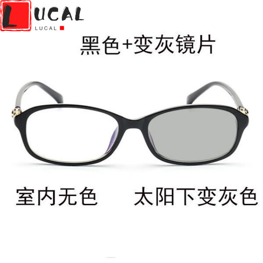 LUCALY women's sunglasses, sunglasses for small faces, color-changing glasses for women, trendy anti-blue light glasses, flat, no prescription, full-frame, color-changing sunglasses, black frame (gray lenses), flat, no prescription