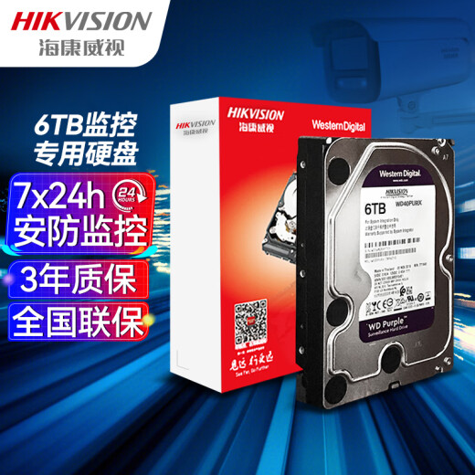 HIKVISION Hikvision HIKVISION hard drive Western Digital WD surveillance hard drive purple disk 6TB surveillance equipment set accessories video recorder dedicated surveillance hard drive