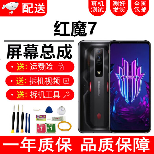 卓鑫腾红魔3 3S 5G 5S 6 6R 7 7Pro屏幕总成Play液晶8pro内外spro显示屏卓创凯 红魔7/NX679J屏幕【不带框】原OLED