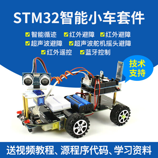 Yuechangsheng M32 Development Board, Smart Car Tracking und Hindernisvermeidung Mikrocontroller, Blue WiFi Fernbedienung, Roboter -Smart Car, 50A -Auto -Paket a