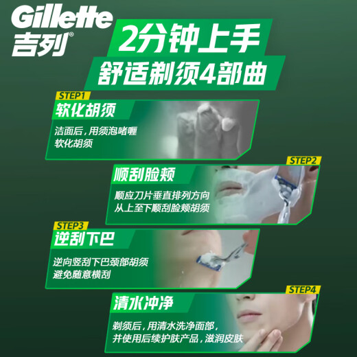 Gillette razor manual razor manual shaving foam [lemon type 210g] shaving cream shaving gel