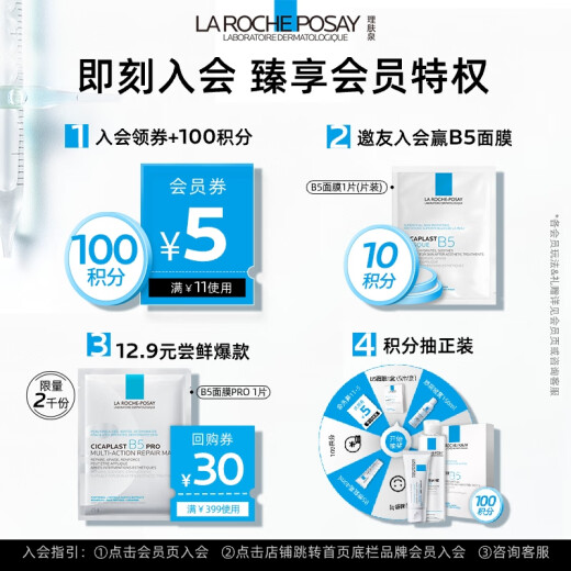 La Roche-Posay Safe Water 200ml Hydrating, Moisturizing, Soothing, Sensitive Skin Repair Toner Skin Care Products