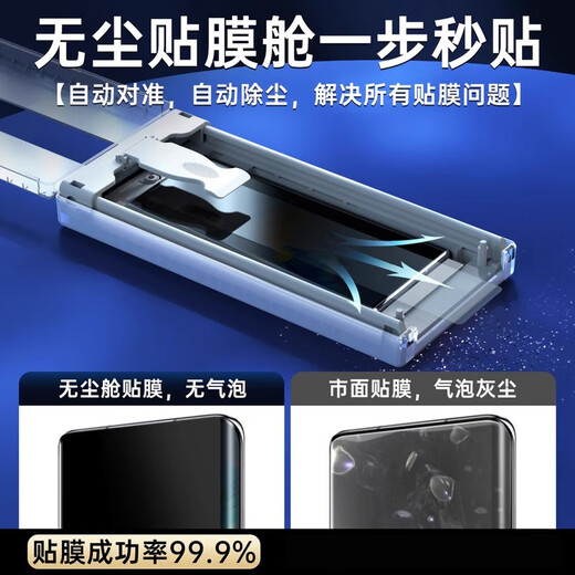 X-IT is suitable for Samsung S23ultra anti-peep mobile phone film s22ultra curved screen anti-fall anti-fingerprint non-tempered film two-piece pack