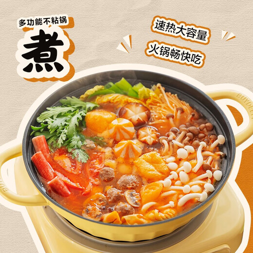 Beiding (Buydeem) hot pot, hot pot special pot, soup pot, induction cooker pot, hot pot, household multi-function pot, general open flame induction cooker, small goose yellow, non-stick multi-function pot 28cm