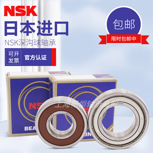 深沟球轴承轴承6206 6207 6208 6209 6210 ZZ DDU 6206ZZ 其他