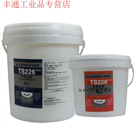 TS226 228 236 238 246 wear-resistant coating ceramic particle glue pipe metal repair glue TS246 ten kilograms