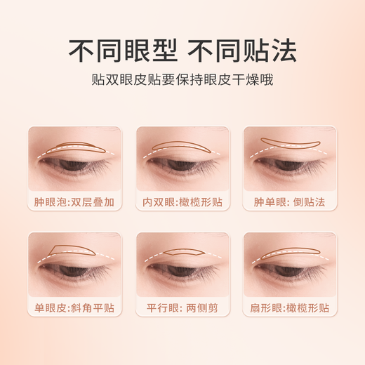 AKF double eyelid stickers, non-removable double eyelid stickers, Valentine's Day gift for new students, L-angled olive-shaped bag, 128 stickers