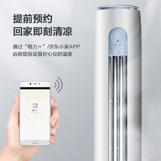 Gree Air Conditioner Yunyi 3 HP New Level Energy Efficiency Inverter Pure Copper Tube Living Room Energy Saving Cabinet Machine National Subsidy KFR-72LW/NhGm1BAj