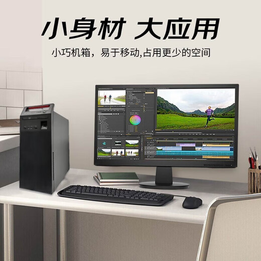 Computadora de escritorio doméstica Lenovo (Lenovo) Xinchuang Kaitian M740J Feiteng D2000 32G 512G de estado sólido + 2T 4G Kirin Defense Edition tres años
