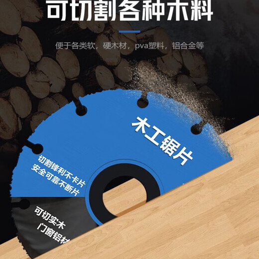 He Jiagong's new woodworking saw blade, wooden cutting blade, alloy wood plastic cutting tool, angle grinder cutting machine, special store manager, new woodworking saw blade, 3 pieces