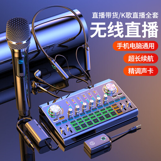Good Shepherd live sound card equipment full set wireless monitoring Bluetooth headset microphone outdoor Douyin Internet celebrity anchor singing artifact recording karaoke microphone mobile phone special computer