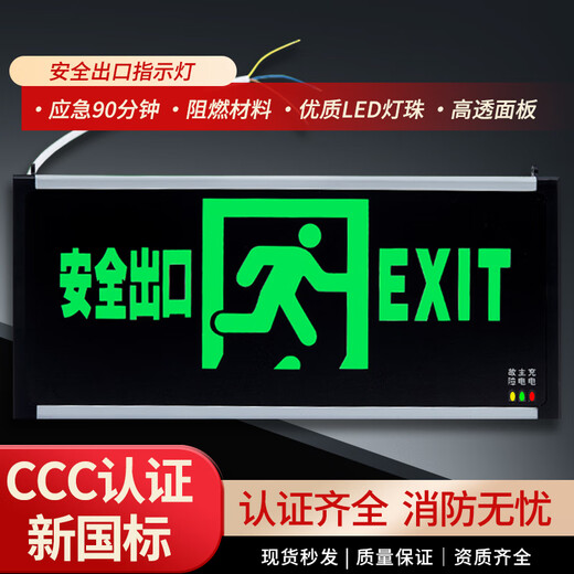 New national standard fire emergency light emergency evacuation sign light LED single-sided safety exit light upper outlet conventional sign light single-sided forward