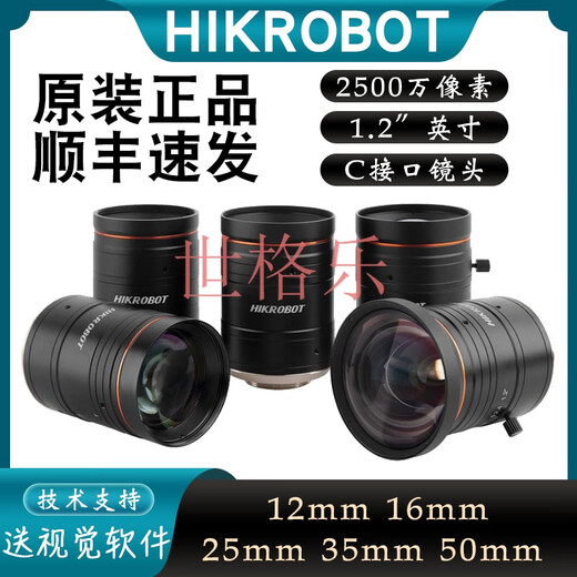 Hikvision MVL-KF1224/1624/2524/3524/5024M-25 MP 25 Millionen Industrielinsen MVL-KF1624M-25 MP
