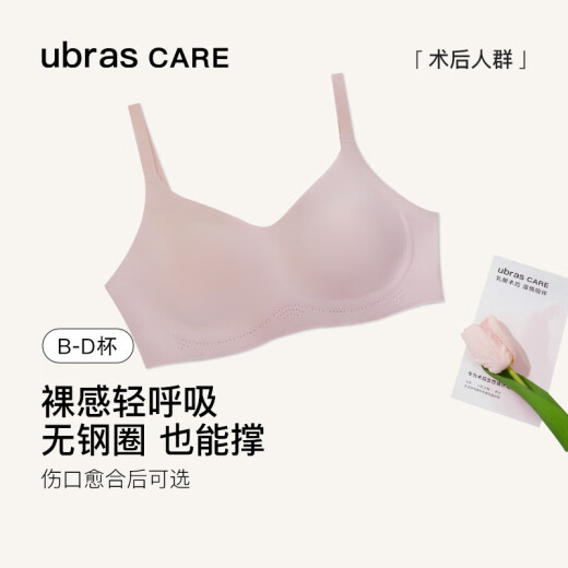 Ubrascare postoperative light breathing smooth care bra can be placed with prosthetic breasts Seamless comfortable prosthetic breast bra No wire bra Oatmeal milk color L