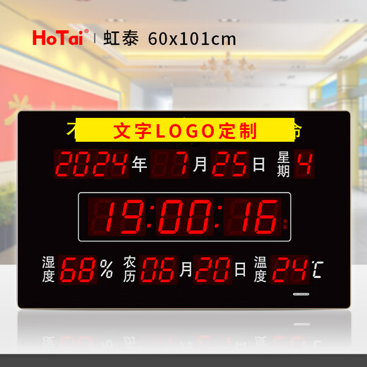 Hotai -LED Digital Electronic Perpetual Calendar Watch Wohnzimmer Büro Einfacher Uhr öffentlicher Ort Wanduhr 4885SM 60x101cm Gewöhnliche Original -Intention Version