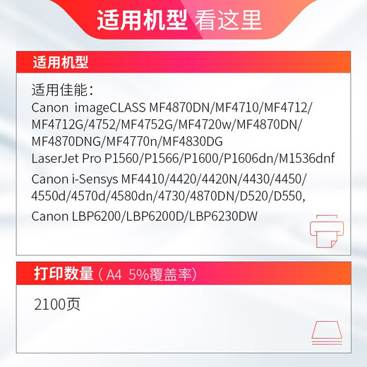 Tianwei CRG328 toner cartridge is suitable for Canon 6230dn MF4870 4710 4770 LBP6200D printer CRG-328 2100 pages standard