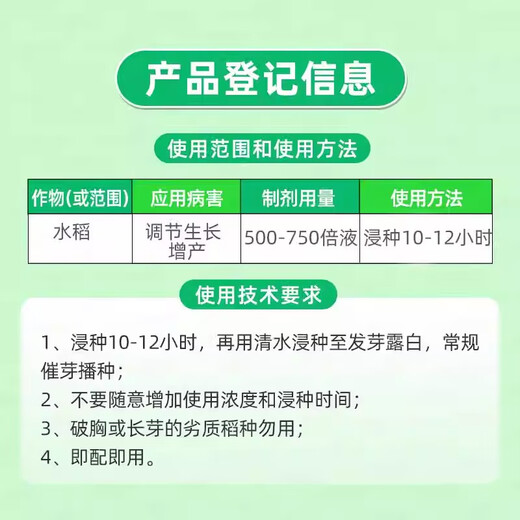 Lanyue Aigensheng 2% indolebutyric acid naphthalene acetic acid rice transplanting rejuvenating seedlings increase yield plant growth regulator 25g (5g*5 bags)