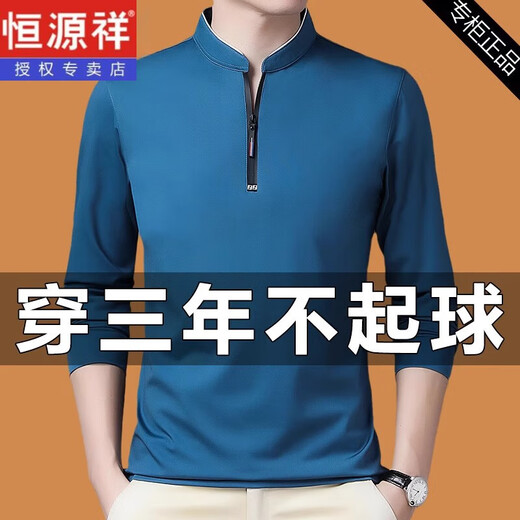 恒源祥中年男士长袖t恤2025春秋季新款休闲立领卫衣男半拉链打底衫上衣 6623玫红 165/M90-120斤