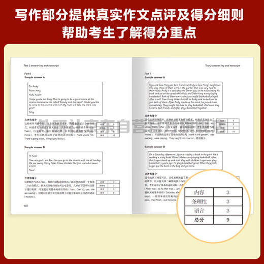 KET Youth Edition New Question Type Official Real Questions 1 2025 Cambridge General Level 5 Examination, authorized by Cambridge, including answers, super detailed analysis, and examiner's evaluation (with code scan audio and spoken sample video)