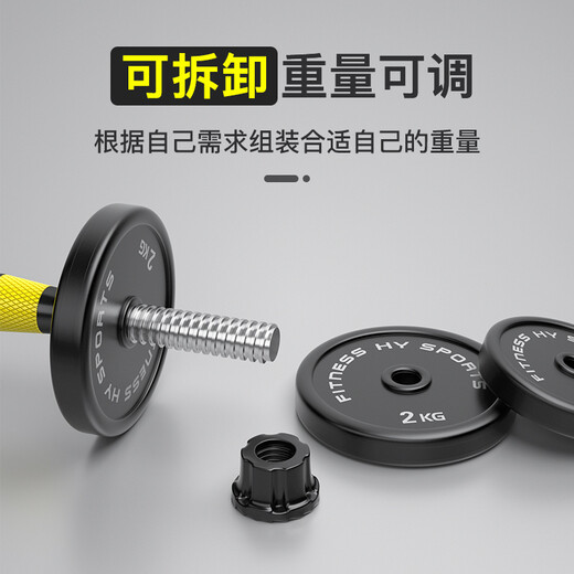 Huaya (HUAYA) rubber-coated steel dumbbells detachable men's handbell barbell combination home fitness equipment 10KG one pair + connecting rod wrist guard and hand guard