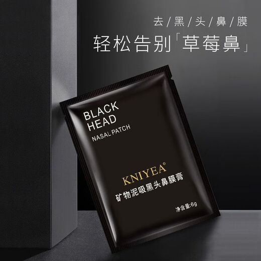 UOSUKNIYEA矿物泥吸黑头鼻膜膏 撕拉式T区护理鼻膜吸黑头鼻膜 发10片 KNIYEA矿物泥吸黑头鼻膜膏6g