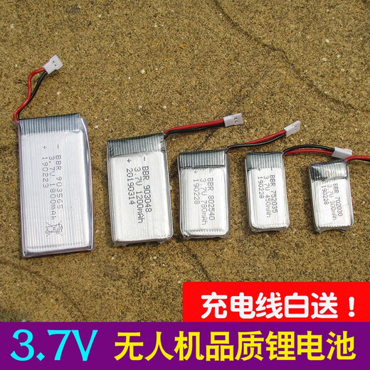 3.7V大容量航模四轴飞行器锂电池遥控飞机直升飞机无人机改装配件 3.7V1000毫安 753048 白色空对空插头