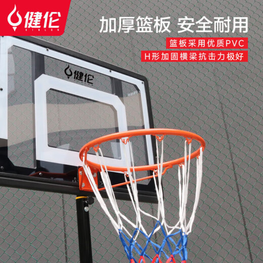 Jianlun children's basketball stand outdoor outdoor standard basketball frame indoor home removable lift including basketball net