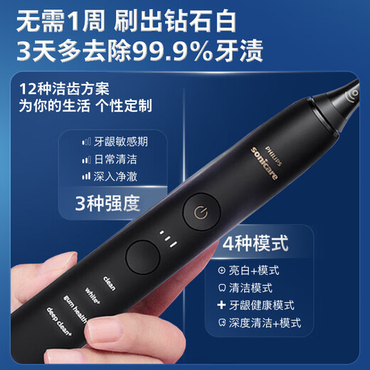 Philips (PHILIPS) electric toothbrush Diamond 9 Series Pro contains 2 brush heads + charging glass. Cleans and protects teeth. Gift for men as a birthday gift for couples. Diamond 9Pro丨Powder 12 tooth cleaning solutions