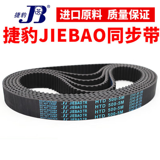 同步带HTD690-5M 695-5M 700-5M 710-5M传动带JIE BAO 捷豹HTD710-5M 15mm