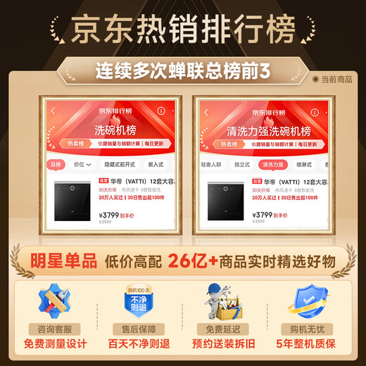 VATTI 12 sets of household under-stove built-in dishwashers, first-class water efficiency, ultraviolet sterilization, hot air drying, 7-day storage, dishwashers, government subsidies for home appliances iE7