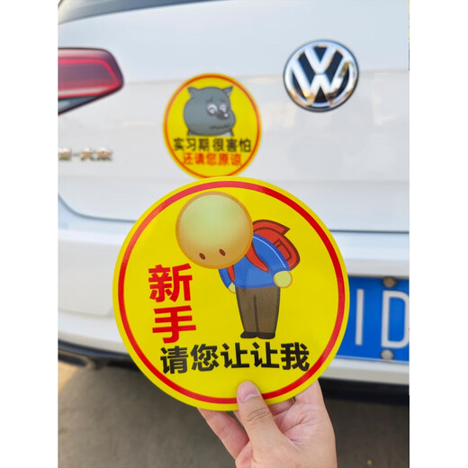 Chuangjingyixuan Internship Car Sticker Magnetic Sticker Bow Magnetic Sticker Internship Sticker Female Car Driver Novice on the Road Let Me Tip the Car Jiao Tailang-Change Lane Let Me/18cm Magnetic c