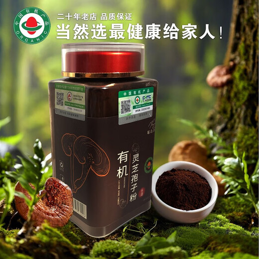 Changbai Mountain Organic Ganoderma Spore Powder Organic Certified First Spore Powder 250g 500g 1000g High Quality Ganoderma Spore Powder 500g