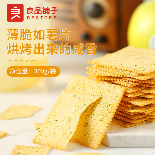 Bestore crispy pancakes, seaweed flavored breakfast biscuits, children's snacks, snacks, food, new year's snacks, snacks 300g