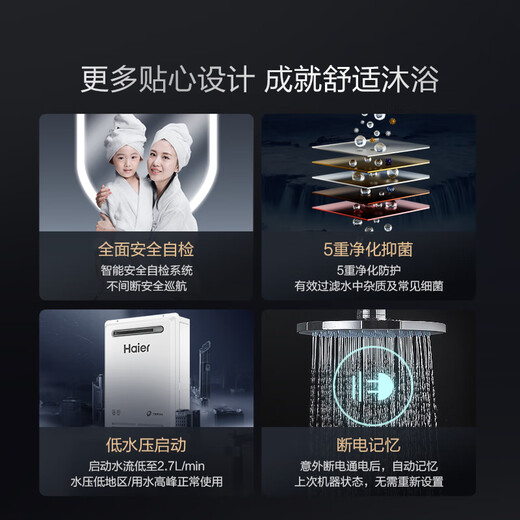 Haier outdoor unit KW5Plus zero cold water 16-liter gas water heater for home use water servo constant temperature and mute 15% national subsidy windproof, rainproof and sunproof safety
