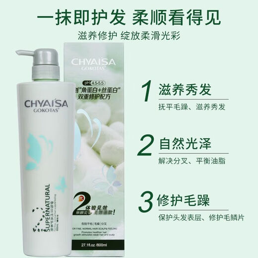 GOKOTAS Selected Goods 2 Generation Amino Acid Silk Protein Conditioning Cream Spa Vitamin Head Amino Acid Silk Protein Hair Conditioning Cream 728ml