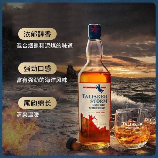 Talisker single malt Scotch whiskey Island production area British imported wine Talisker Storm + Glenview Qingya Peat