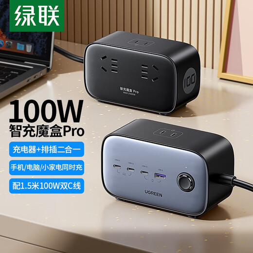 Greenland gallium nitride 100W fast charging plug strip USB socket smart charging magic box multi-function plug board mini desktop charging station suitable for Apple Huawei Xiaomi mobile phone 100W fast charging plug strip seven ports in one