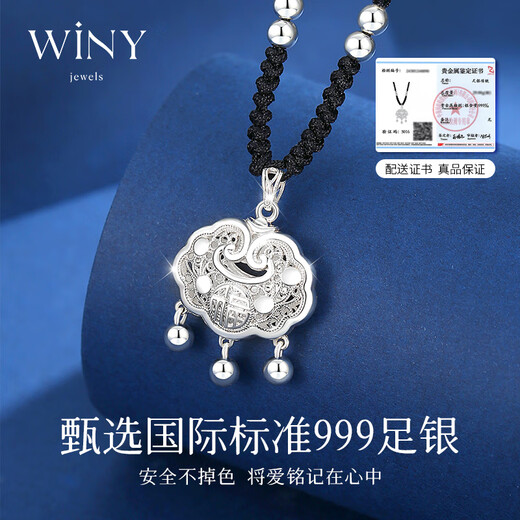 The only (Winy) 999 pure silver safe lock necklace women's sterling silver pendant birthday gift for girlfriend and wife jewelry
