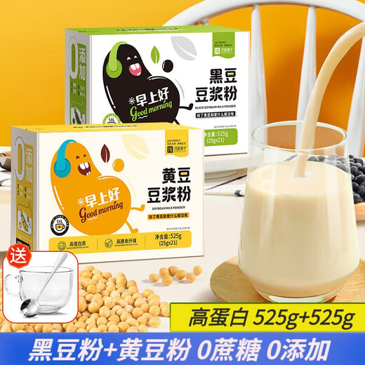 Biandupuzi pure black bean soy milk powder independent package equipment 0 sucrose added pregnant fat soybean powder original flavor women's fat new year gift box 21 packs black + 21 packs soybean milk powder total 1050g