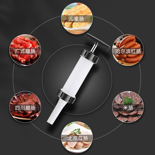 Huili Supor applicable sausage machine machine household manual sausage machine sausage machine meat sausage casing sausage filling tool jar thickened hand push sausage machine 4 enema tubes