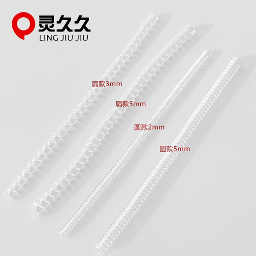 Lingjiujiu ring is too big, adjuster, invisible ring, shrink and change, anti-falling, winding, anti-falling, anti-slip sleeve, adjustment elastic, thin round 2MM